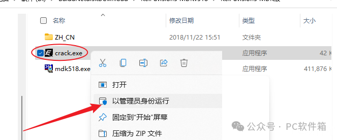 Keil uVision5 MDK v5.18 Installation Package and Tutorial for Permanent Activation