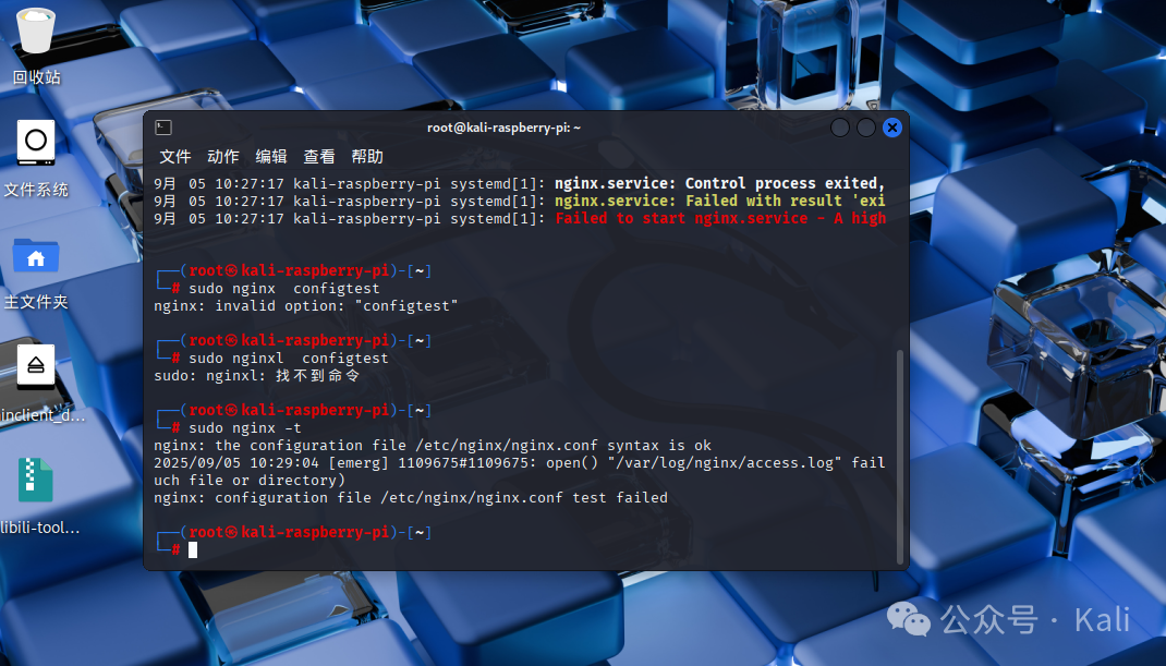 Kali Linux 2025 Tool Guide: Credential Access Section