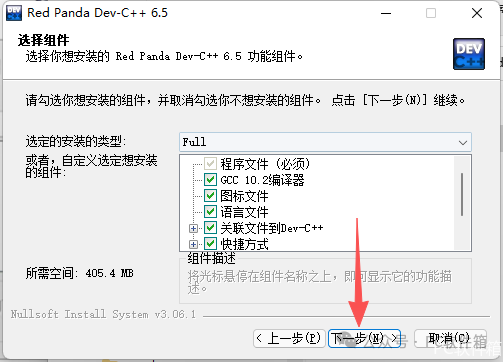 Dev C++ 6.5 Installation Package and Detailed Installation Guide