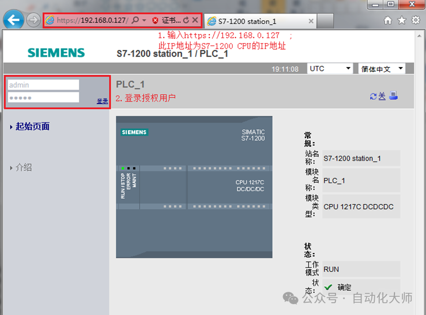 Understanding the Method for Updating and Downgrading Siemens PLC CPU Firmware