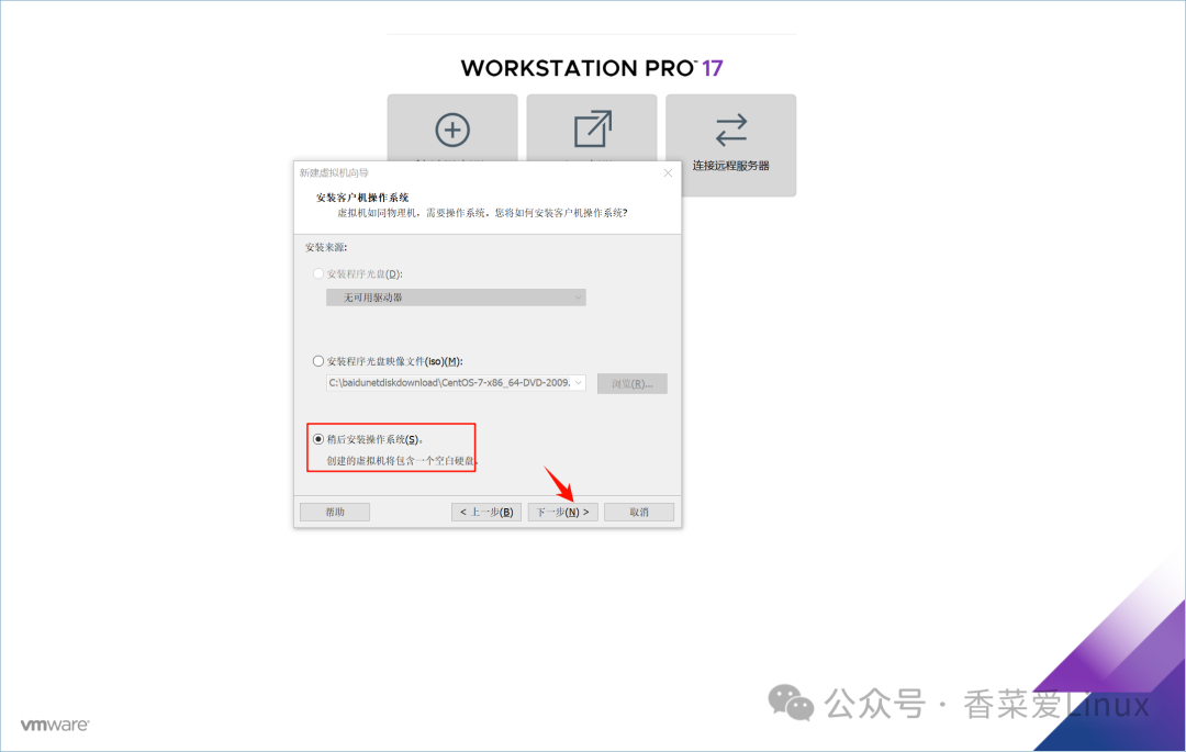 Kylin V11 System (Kylin Linux Advanced Server V11) VMware Installation Guide