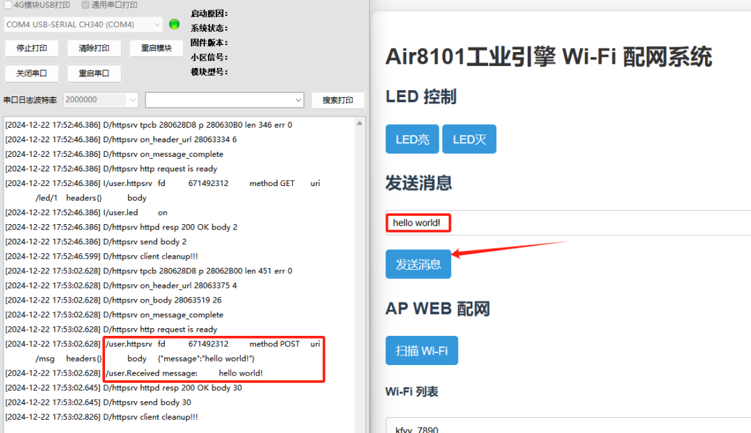 Wi-Fi Configuration: Quick Configuration Solution Using SoftAP