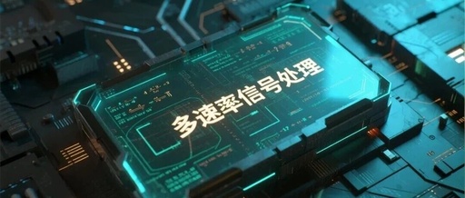 FPGA Multirate Signal Processing