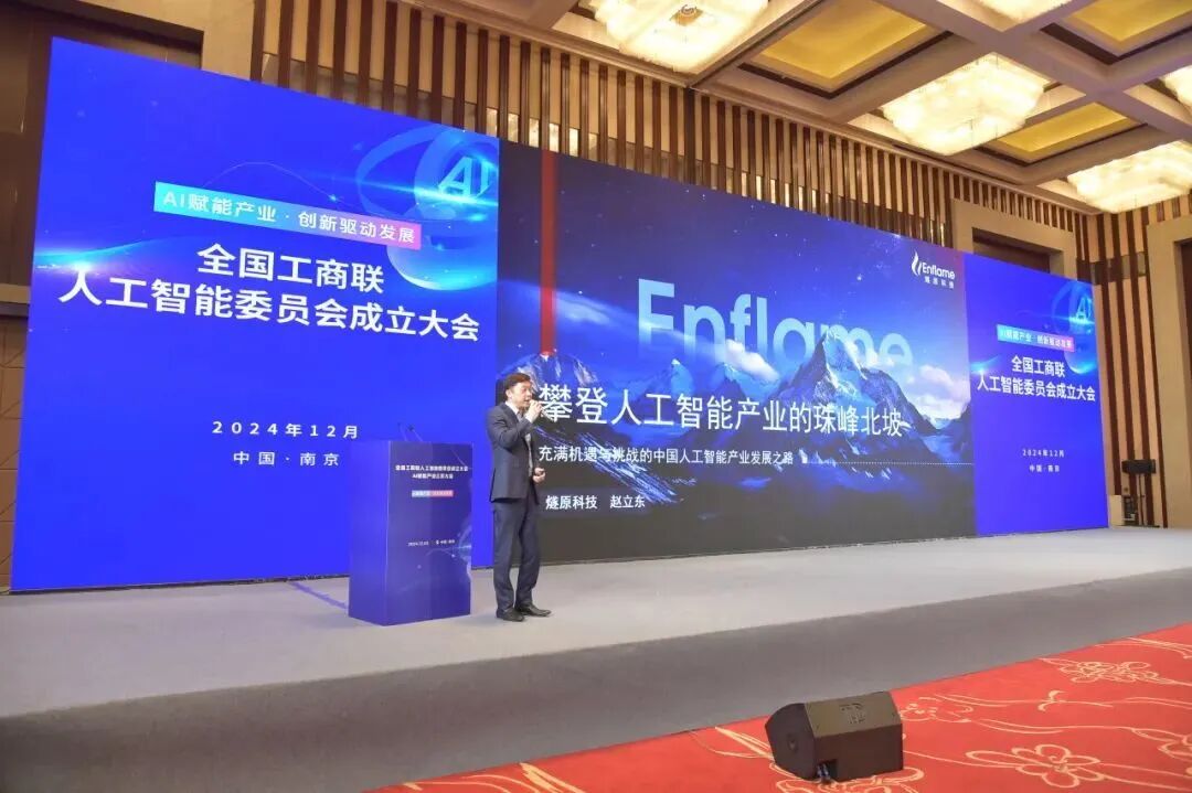 Zhao Lidong: The Tsinghua Power on the Road to AI Chip Innovation in China