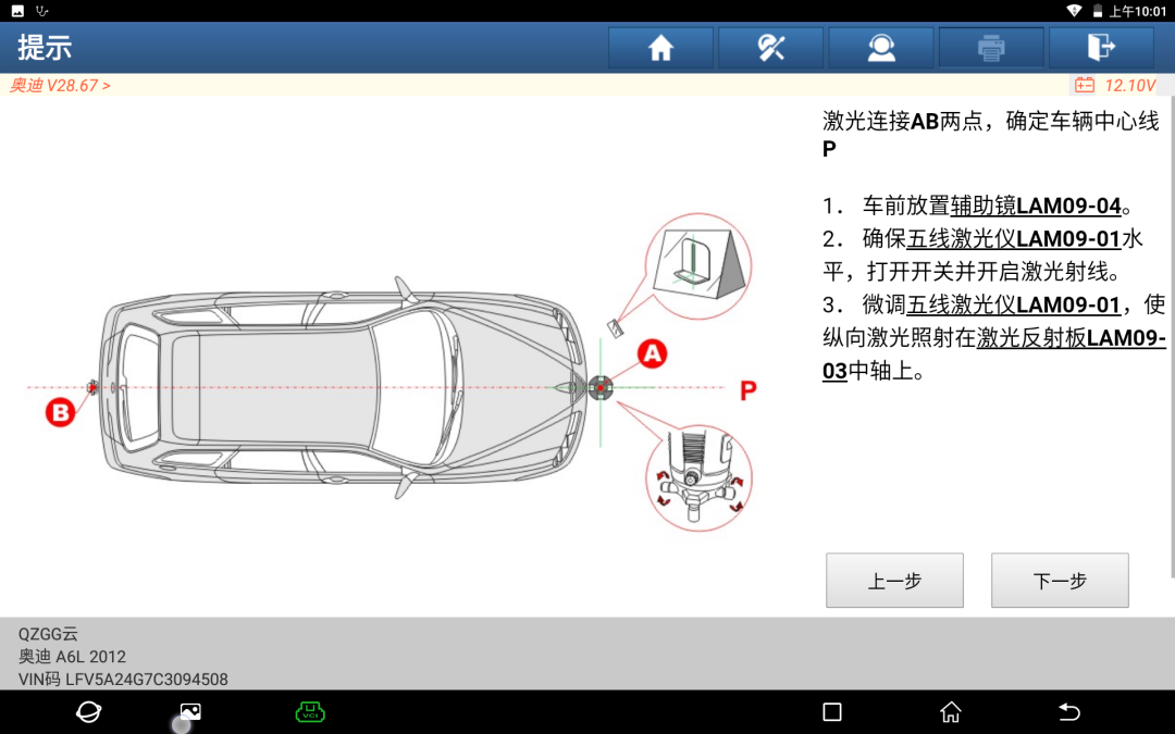 Reasons to Choose an Excellent ADAS Calibration Tool