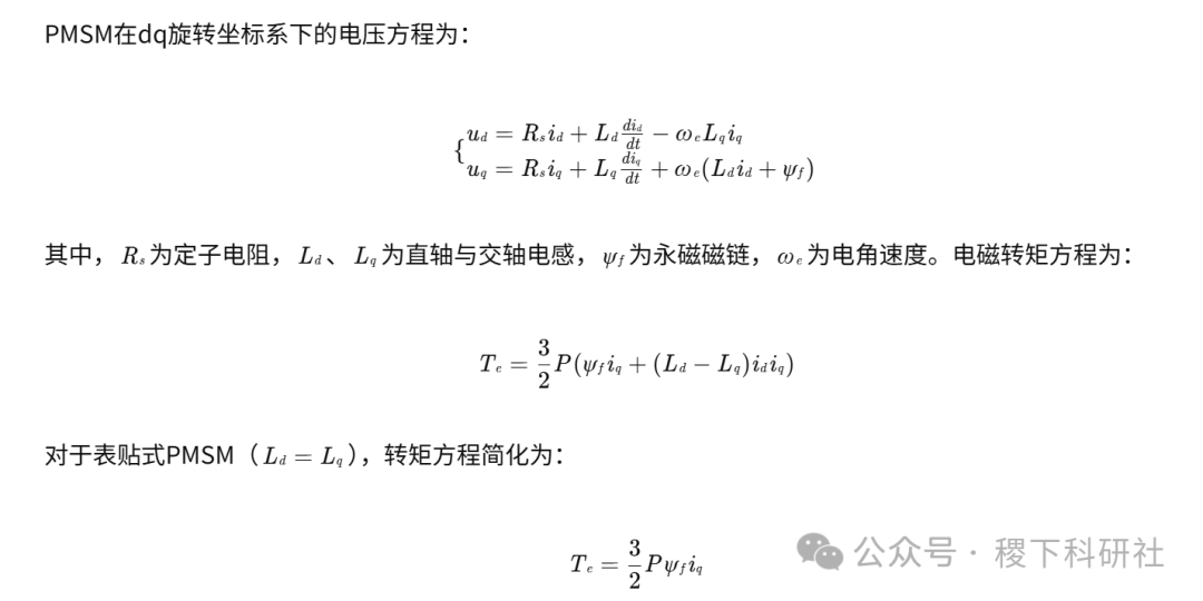 Simulation of Variable Frequency Speed Control for Permanent Magnet Synchronous Motor Based on MATLAB (Simulink Implementation)