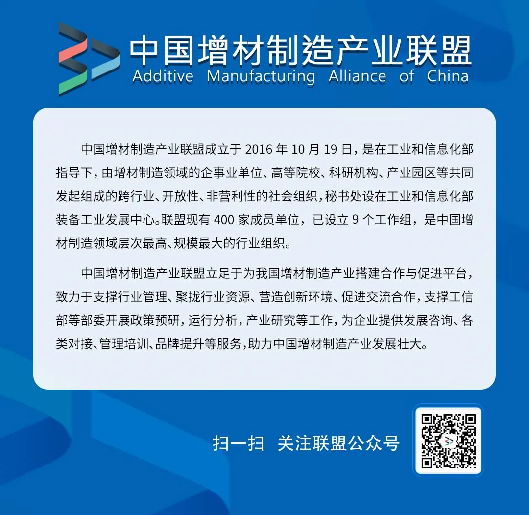 Revealing the Use of Metal 3D Printing in the Great Wall Anniversary Platform
