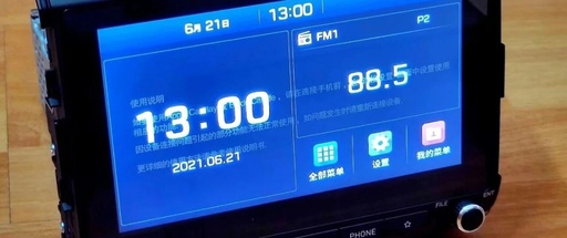 Modern IX35 In-Car Radio Based on NXP SAF7751 DSP Chip