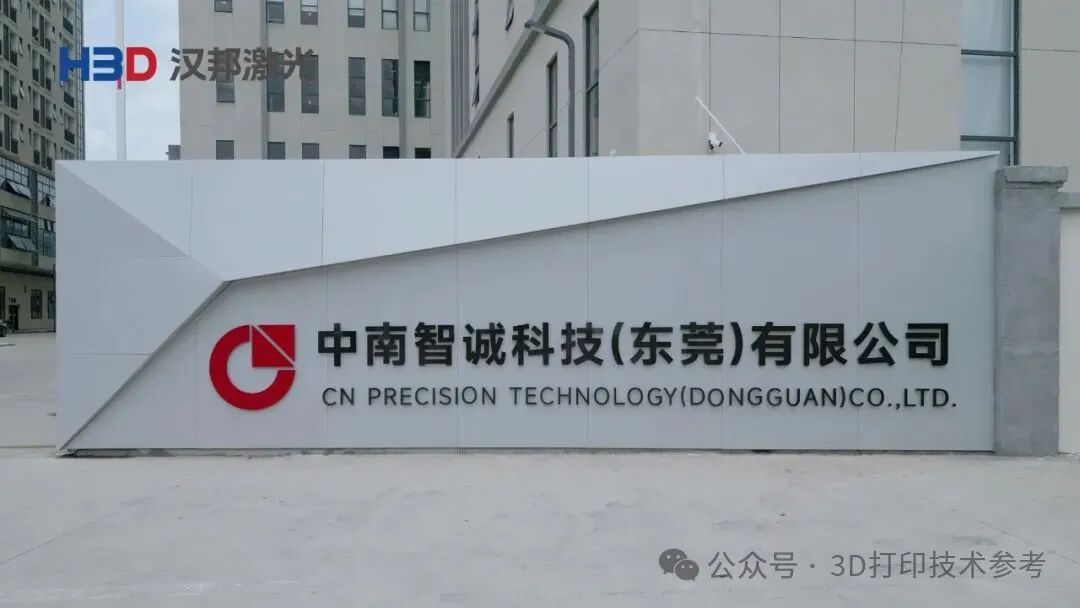 High Precision and Aesthetic Post-Processing in Metal 3D Printing: Hanbang Laser Achieves Significant Breakthroughs to Support Foldable Phones and High-End Watch Manufacturing!