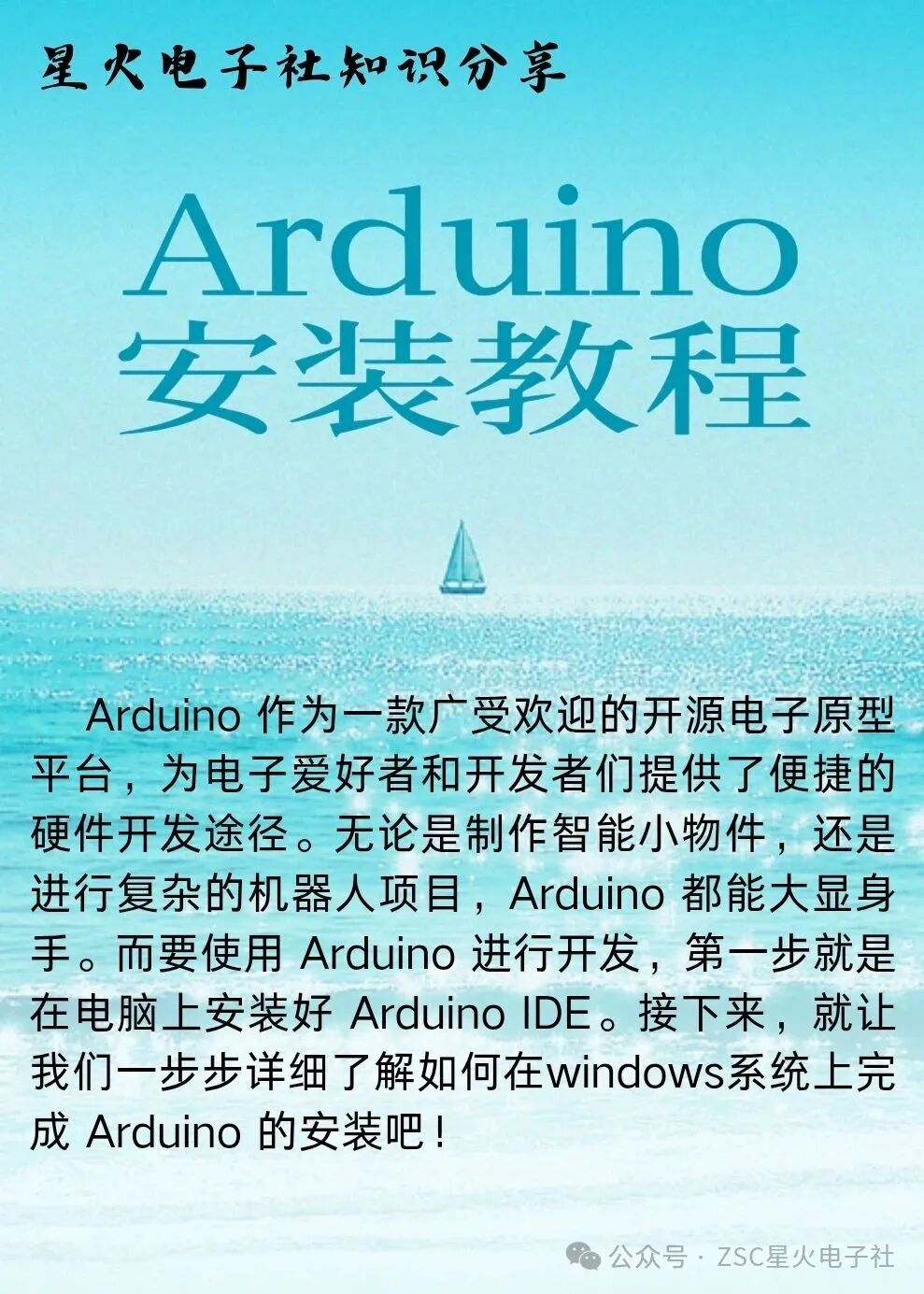 Comprehensive Arduino Installation Guide: Master It All in One Article!