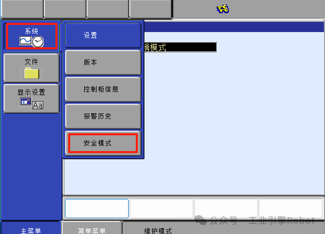 Yaskawa Robot - Modifying IP Address