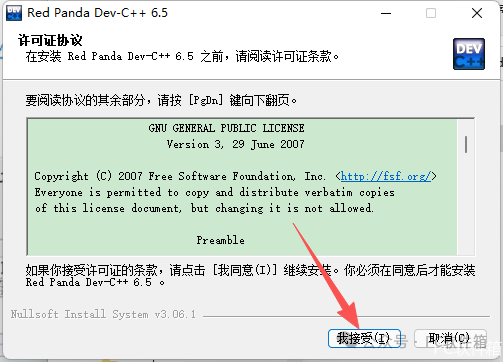 Dev C++ 6.5 Installation Package and Detailed Installation Guide
