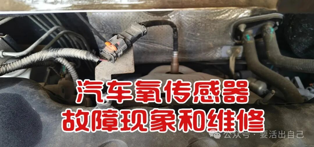 What Problems Can Oxygen Sensor Failures Cause?