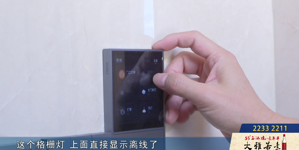 Local Resident Spends 300,000 on Smart Home Installation, Faces System Failures