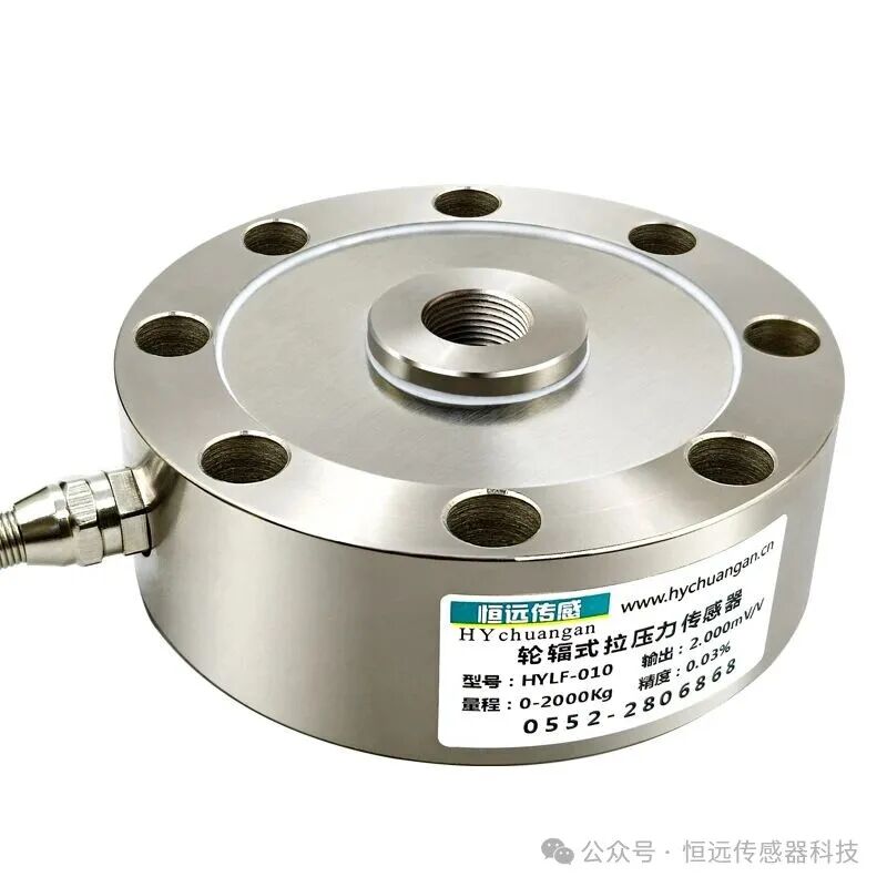 HYLF-010 Wheel Hub Type Tension and Pressure Sensor