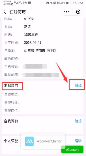 User Manual for the Shandong Youth 'Internet+' Service and Big Data Platform