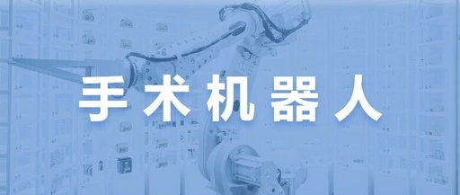 The New Era of Laparoscopic Surgical Robots