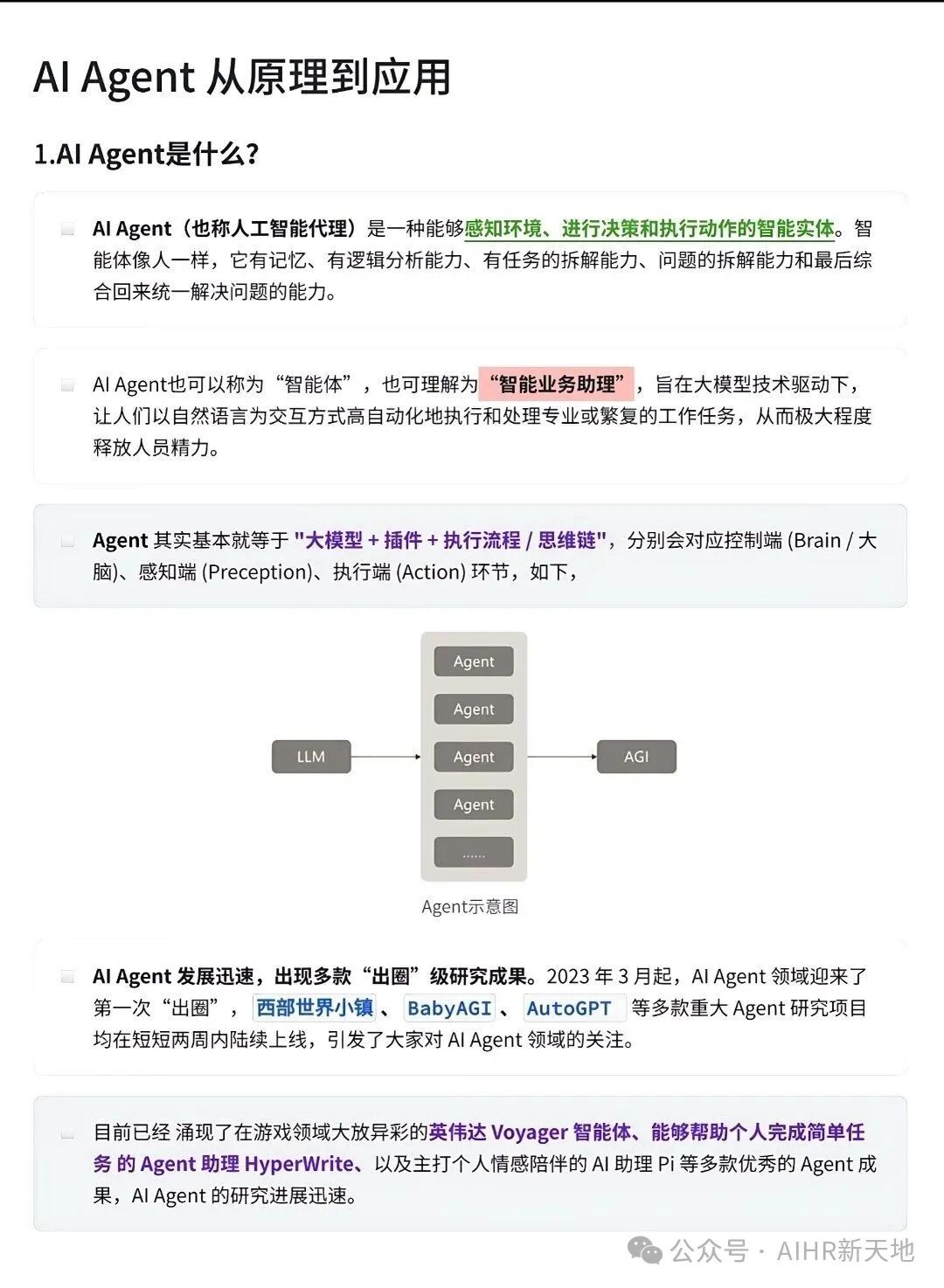 Knowledge | AI Agents: From Principles to Applications