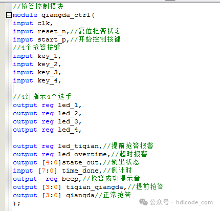FPGA-Based Electronic Quiz Buzzer Design Verilog Code Quartus Simulation