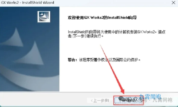 Mitsubishi PLC Programming Tool GX Works2: A Step-by-Step Installation Guide for Industrial Automation