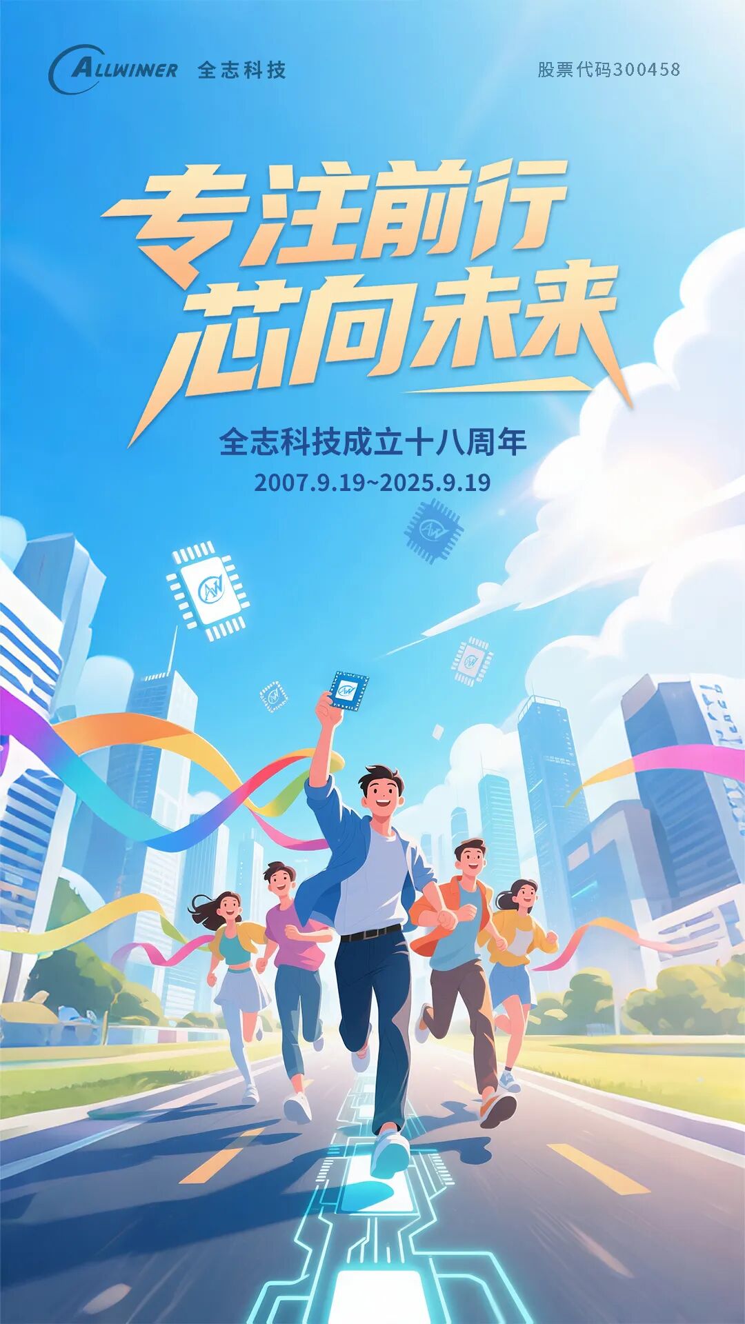 Focusing Forward, Towards the Future of Chips