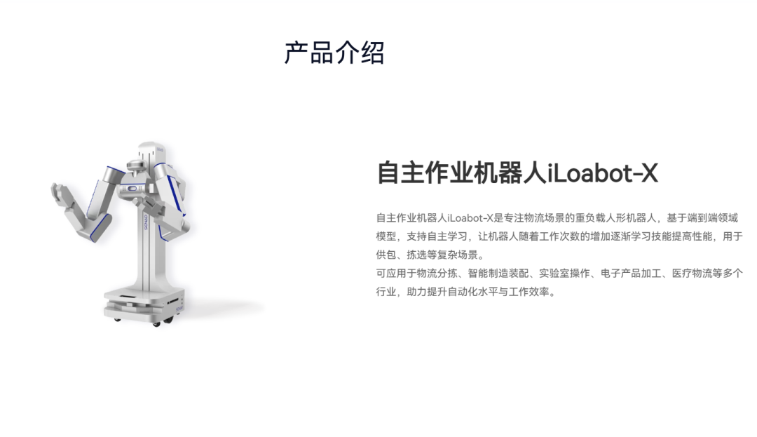 Embodied Intelligent Robots: Beyond Bipedal Humanoids at the 2025 World Robot Conference
