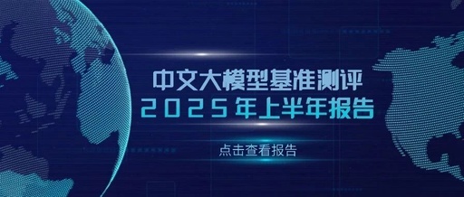 The AI Agent Race Changes: Chinese Models Achieve Global Top Score of 90.67!