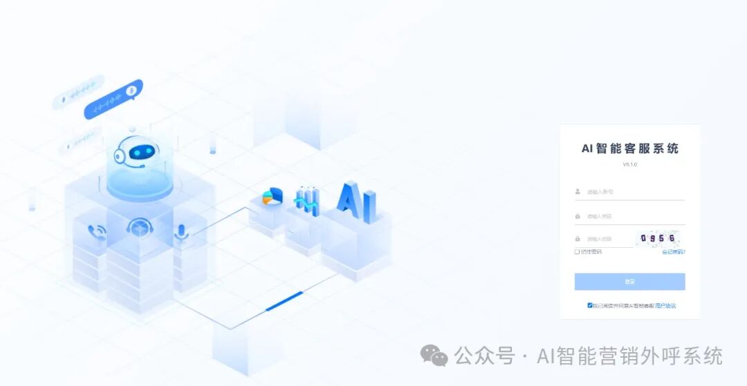 AI Robot Call Terminal: Full Process Intelligence for More Efficient Outbound Management