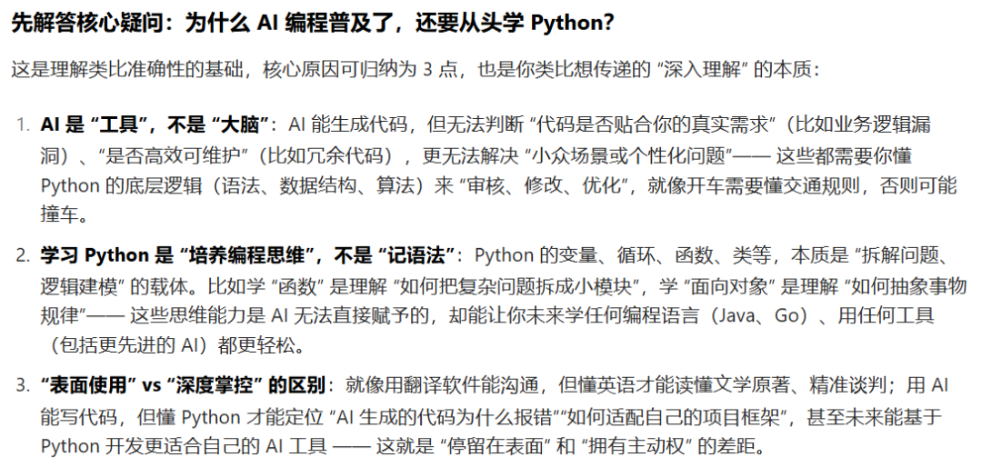 My 100 Days of Python Practice: Day 9/100