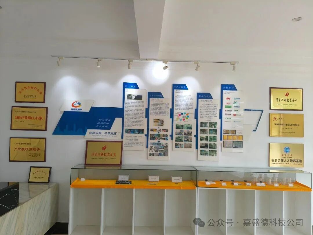 Jiasengde Technology Participates in the Development of Group Standards for Flexible Circuit Board Substrate Flexible Copper Clad Laminate, Leading Industry Standardization