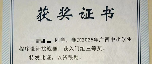 Second Grader Wins Provincial Award in C++ Competition and National Award in Lanqiao Cup! What Did the Parents Do Right?