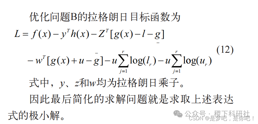 Optimal Power Flow Using Interior Point Method (Matlab Implementation)
