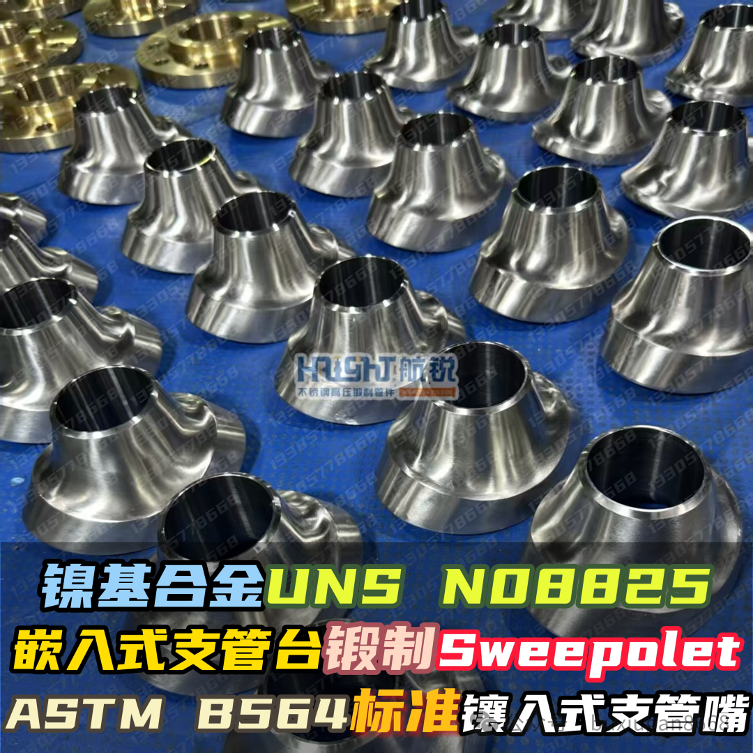Forged Sweepolet Fittings with Embedded Branch Outlets in UNS N08825 Nickel Alloy, ASTM B564 Standard NACE MR 0175
