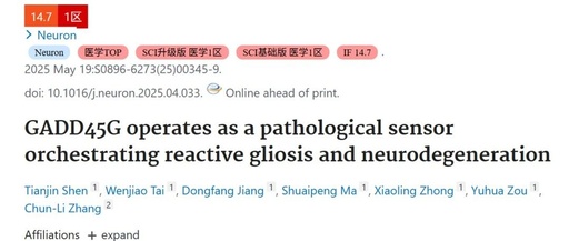GADD45G as a Pathological Sensor: Coordinating Reactive Gliosis and Neurodegeneration