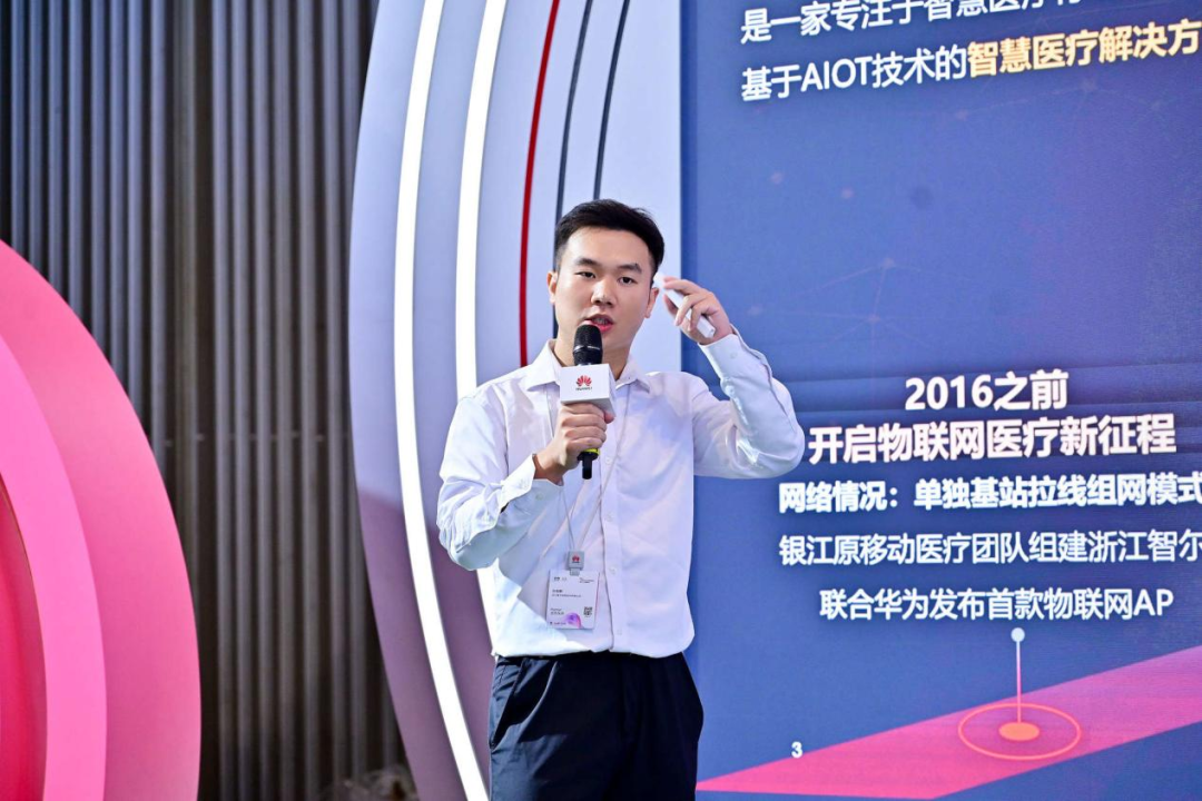 Joint Efforts! Huawei and Zhejiang Zhier Launch Zero-Roaming Wi-Fi 7 Network to Strengthen High-Quality Network Foundation for Smart Hospitals