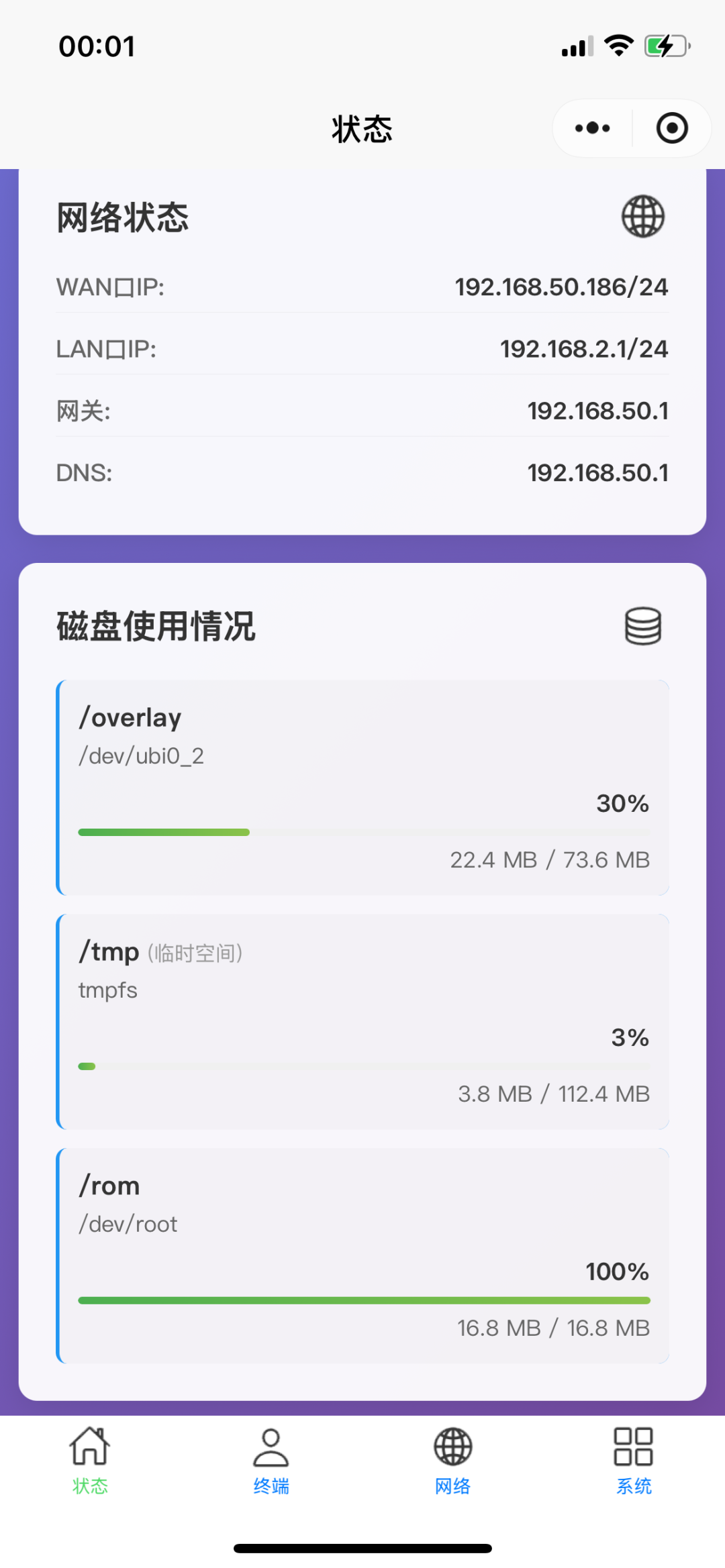 Manage OpenWrt with a Mini Program Without Installing Any Plugins
