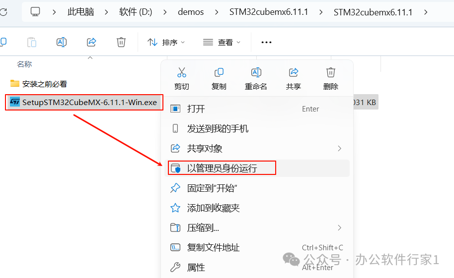 STM32CubeMX 6.11 Installation Guide