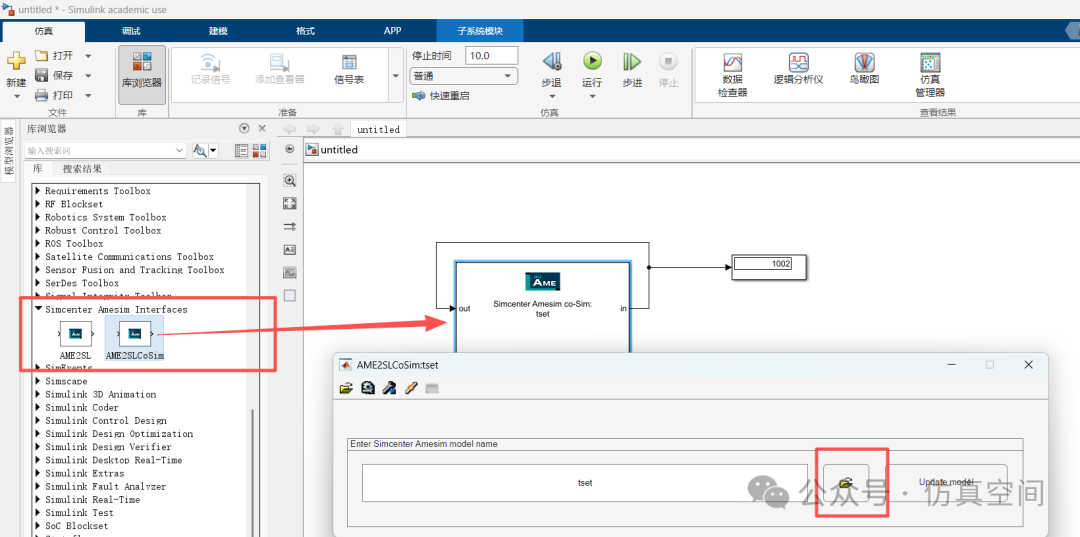 Tutorial for Setting Up the Co-Simulation Interface between Amesim 2504 and Matlab 2025a