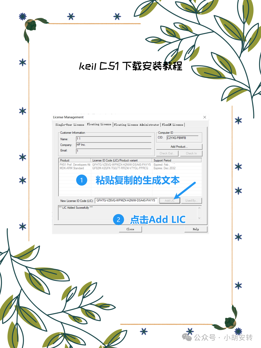 Free: Keil C51 Software Installation Guide