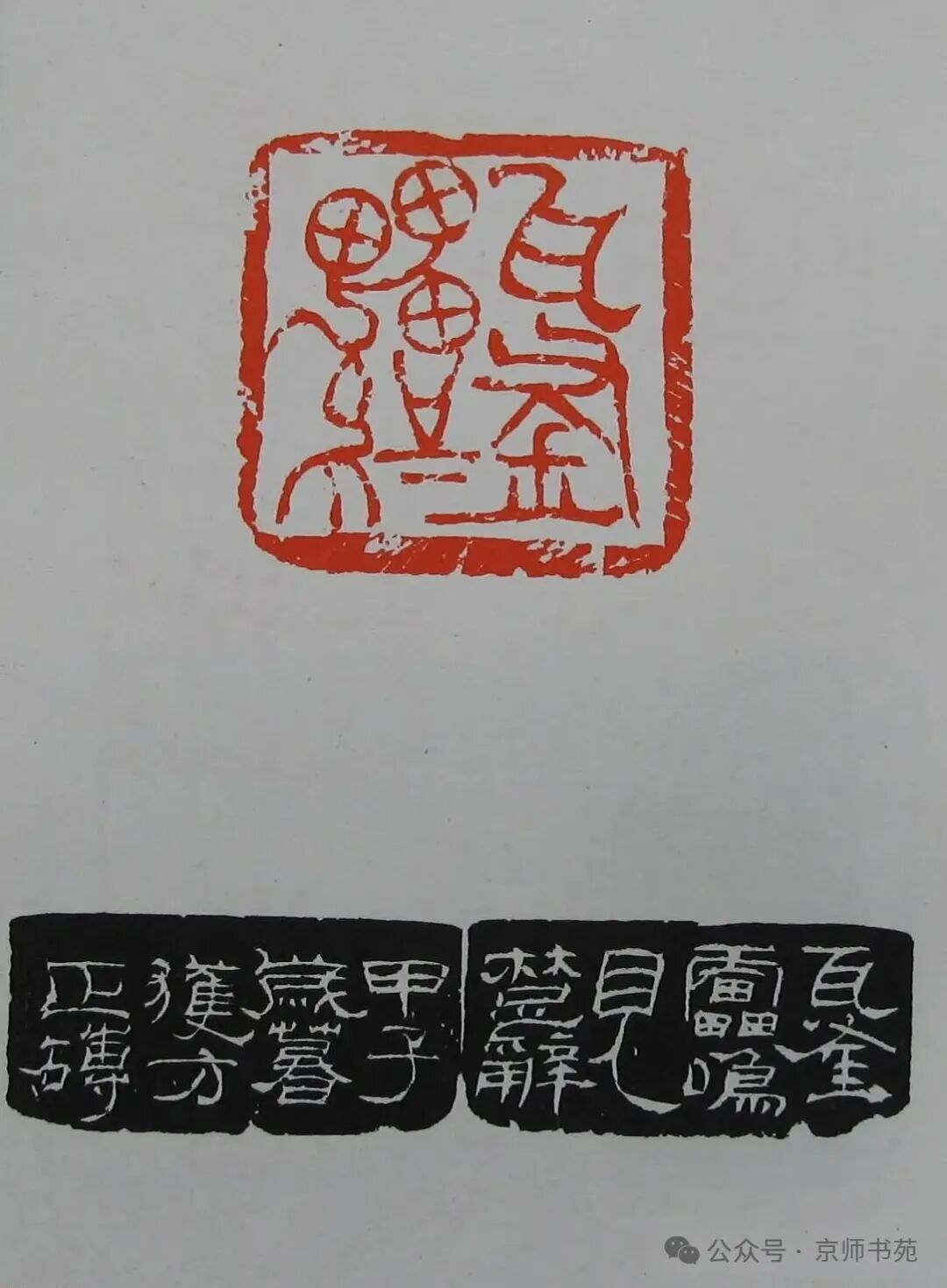 Compilation of Seal Carving: Part 93
