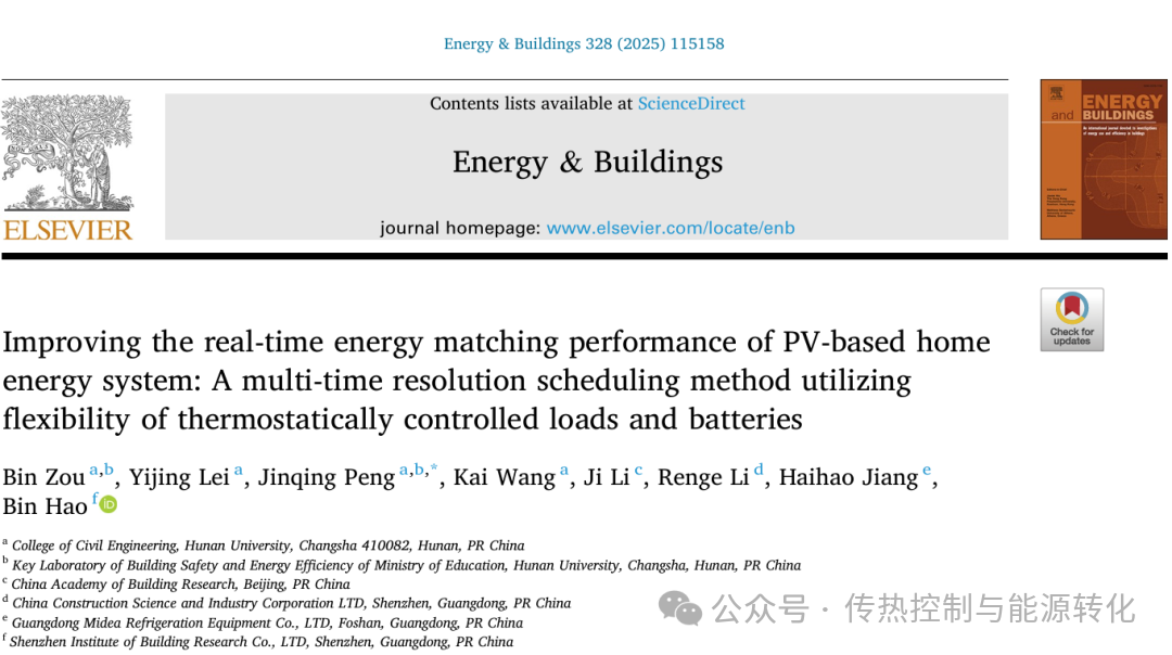 Enhancing Real-Time Energy Matching Performance of Home PV Systems with Multi-Time Resolution Scheduling