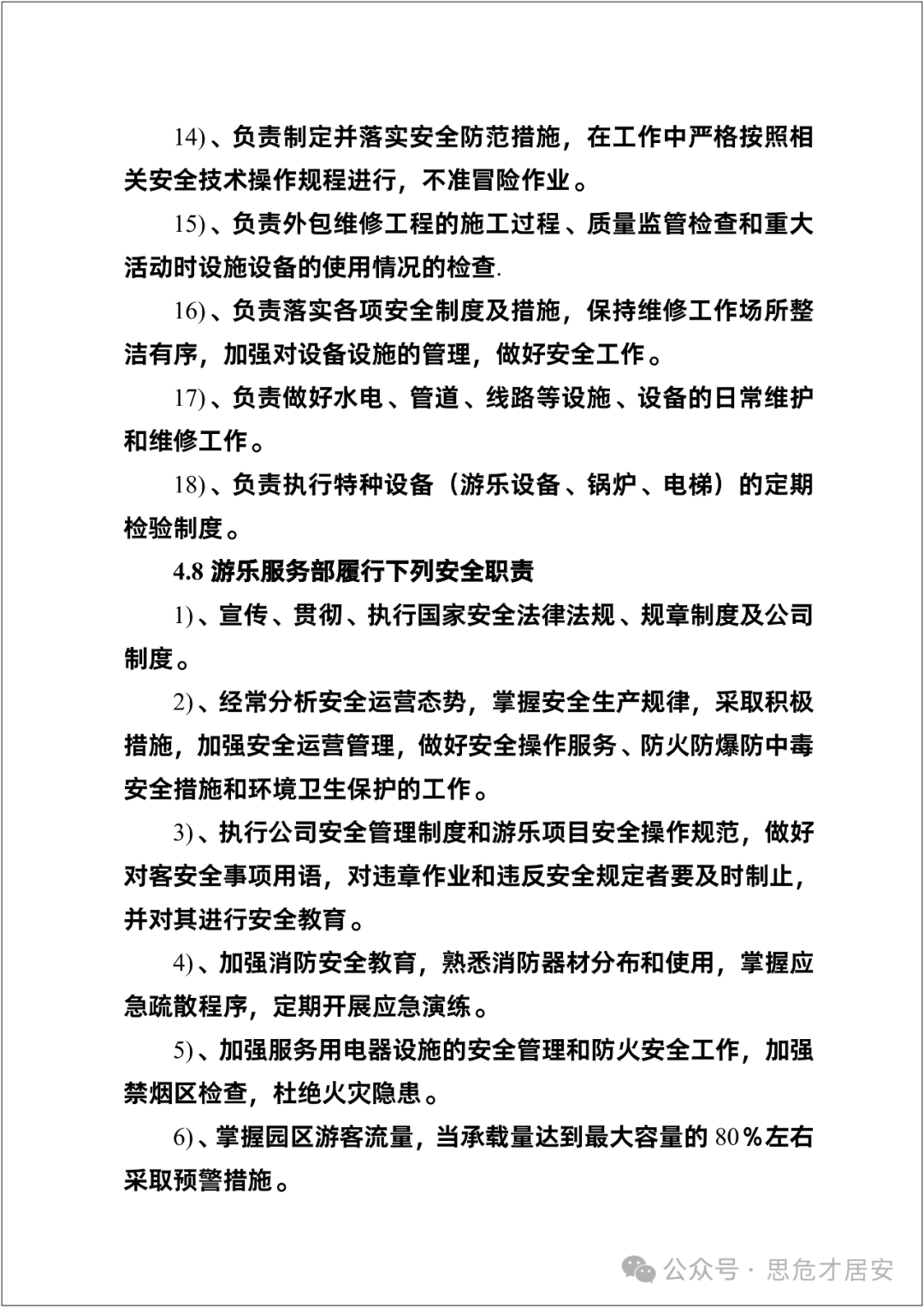 Compilation of Safety Production Regulations