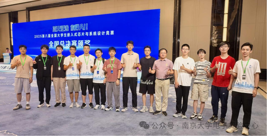 Our Students Achieve Outstanding Results in the 8th National College Student Embedded Chip and System Design Competition Finals