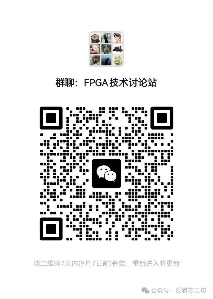 FPGA Industry Weekly Report - August 31, 2025