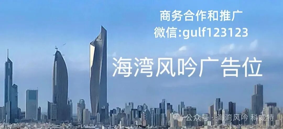 Gulf Chessboard: GCC Multilateral Free Trade Game, Japan's Outreach and China's Response