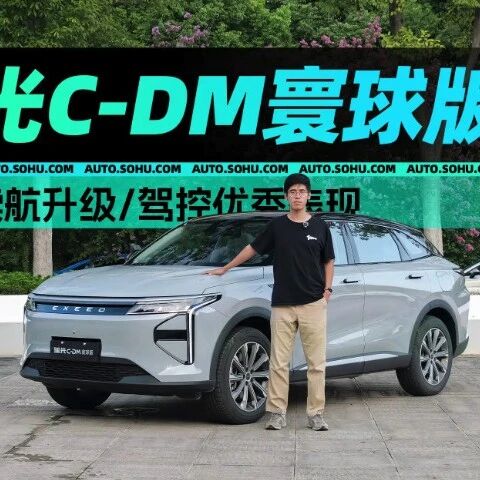 Upgraded Electric Range and Excellent Driving Performance: Test Drive Experience of the Starway Yaoguang C-DM Global Version