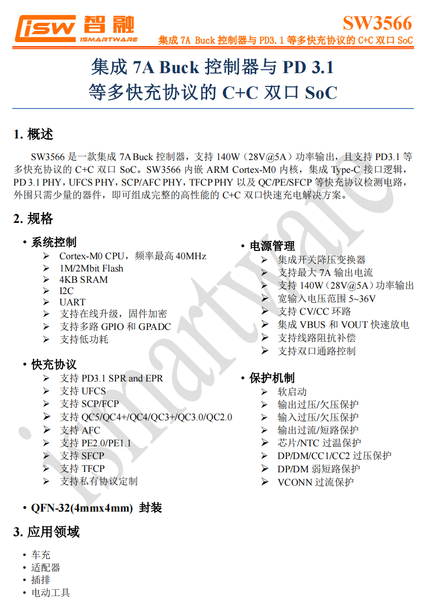Nine Chip Companies Launch 31 AVS Fast Charging Protocol Chips for iPhone 17!