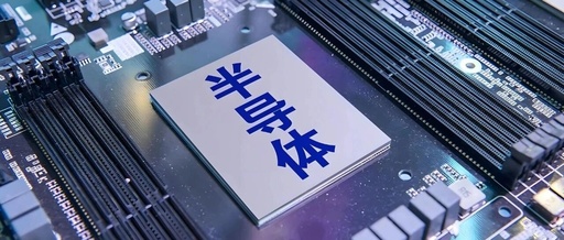 China's Semiconductor Industry: Five Technologies Leading the World