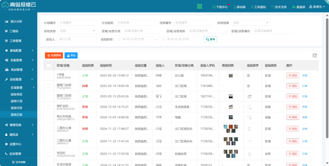 From 'Manual Accounting' to 'Data-Driven': How Equipment Management Software Saves Companies Money
