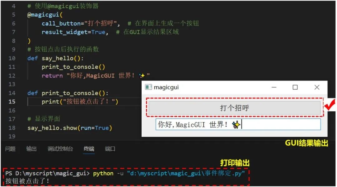 This Python Library is Amazing! Magicgui Generates GUI with Just One Line of Code!
